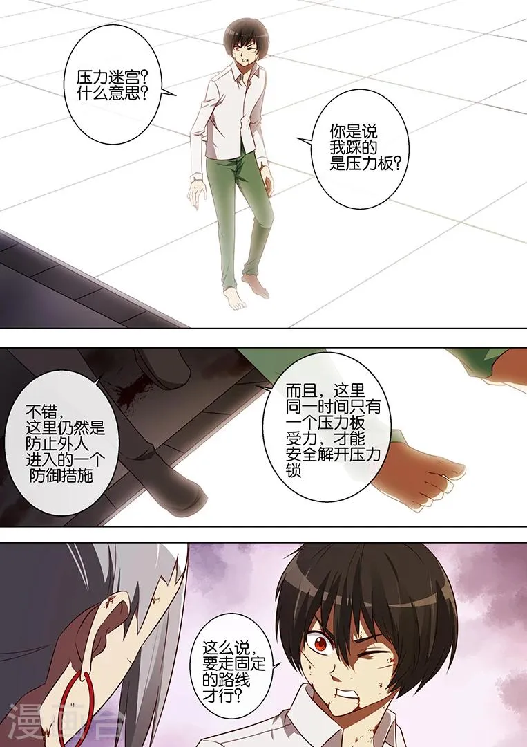 第75话 第2页