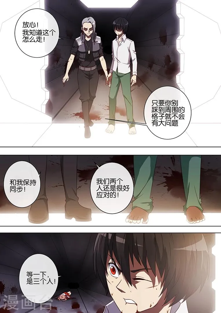 第75话 第3页