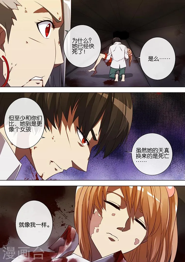 第75话 第4页