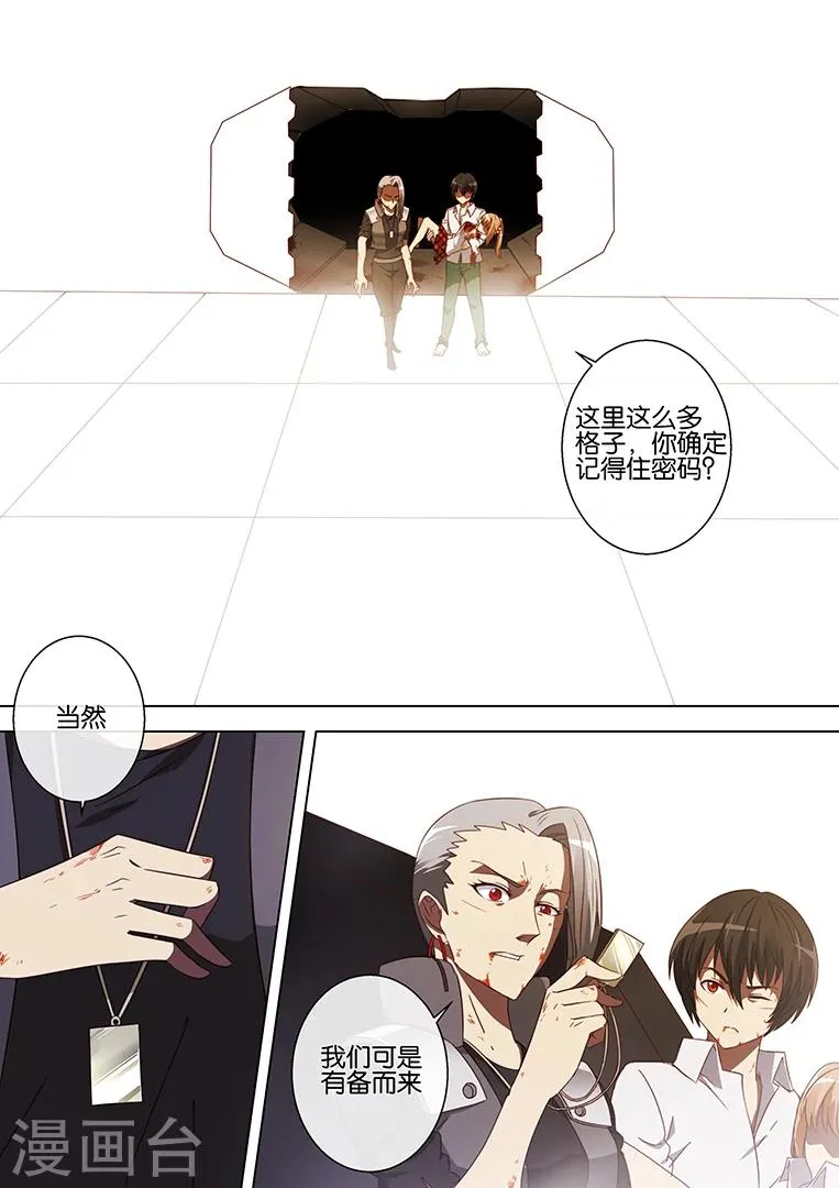 第75话 第6页