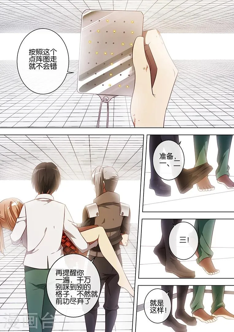 第75话 第7页