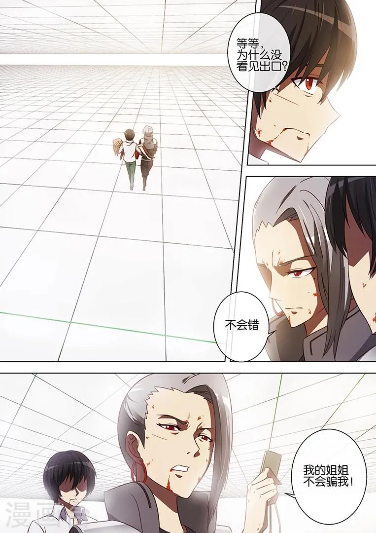 第75话 第8页