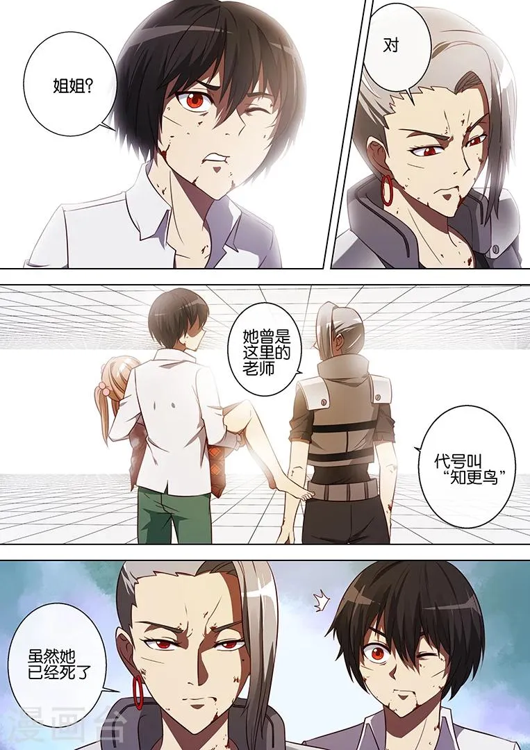 第75话 第9页
