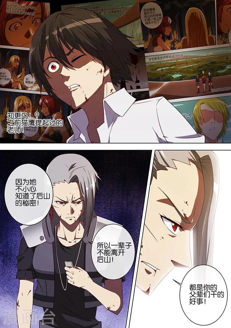 第75话 第10页