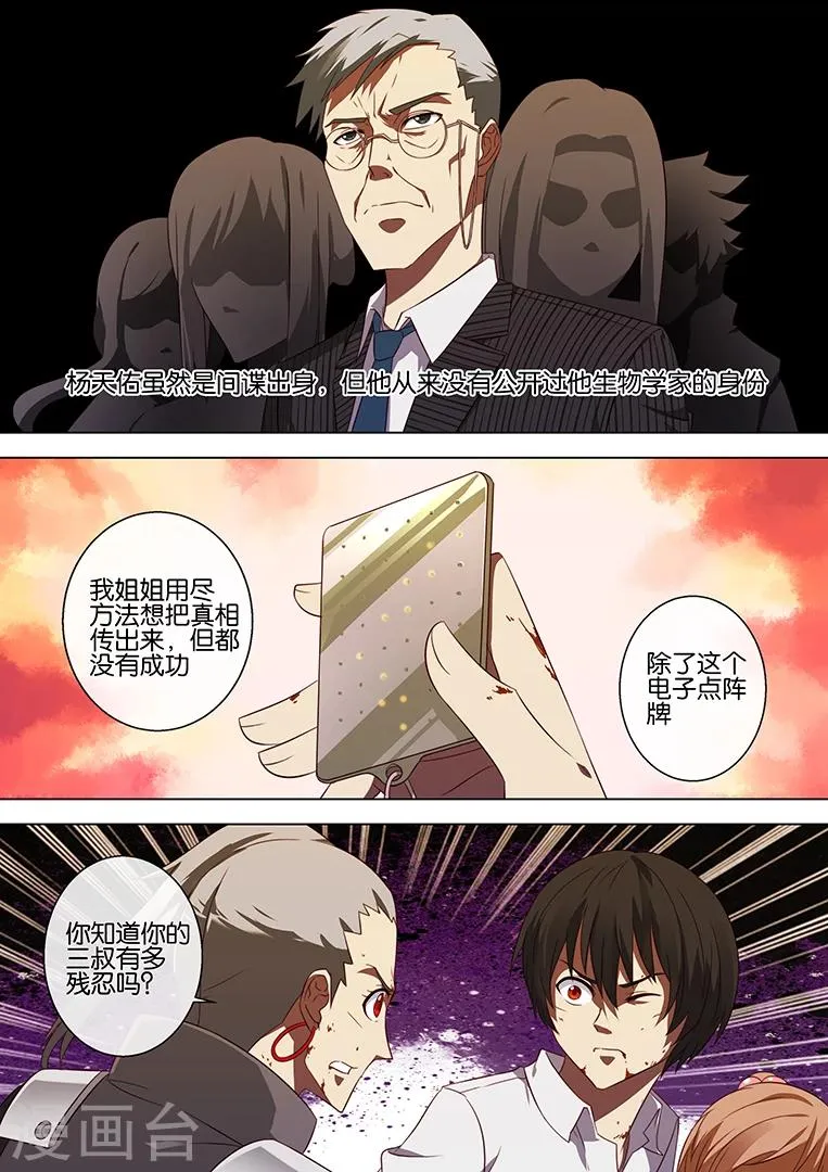 第75话 第11页