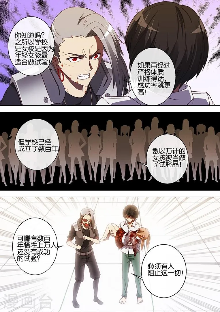 第75话 第12页