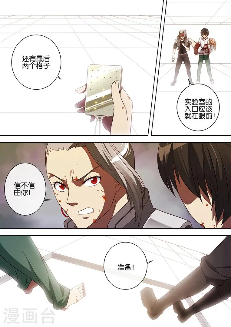 第75话 第14页