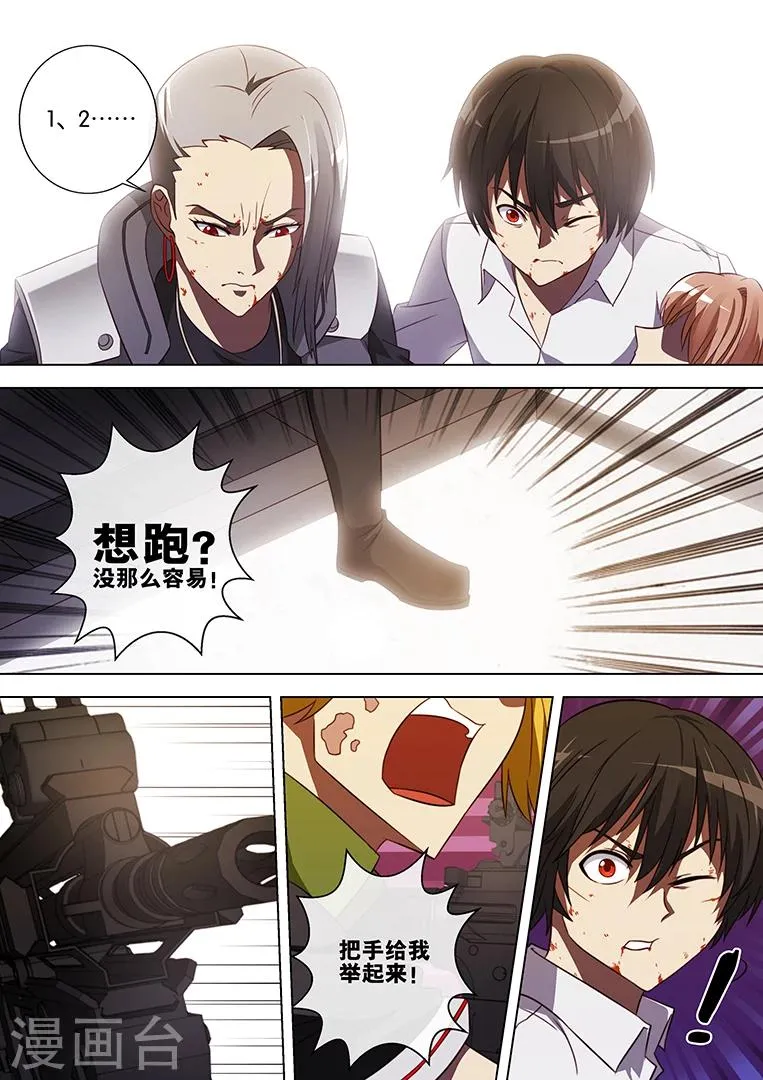 第75话 第15页