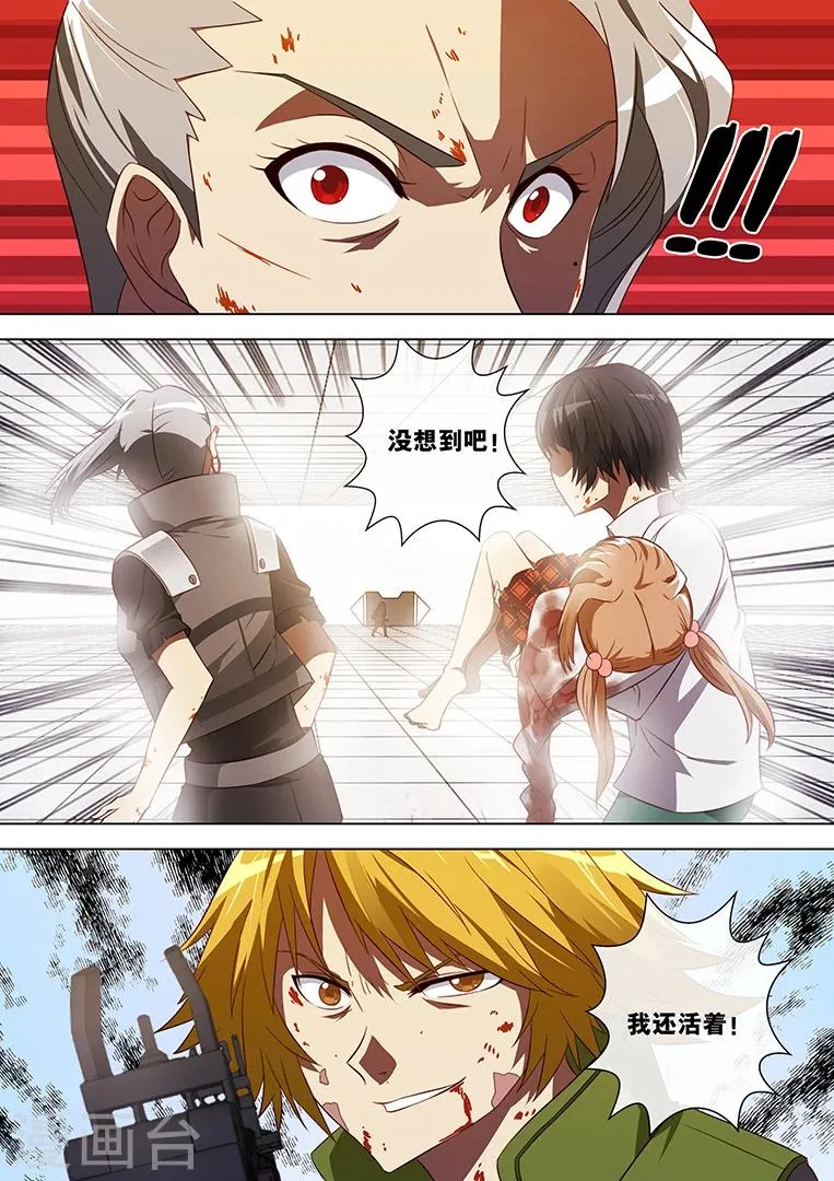 第75话 第16页