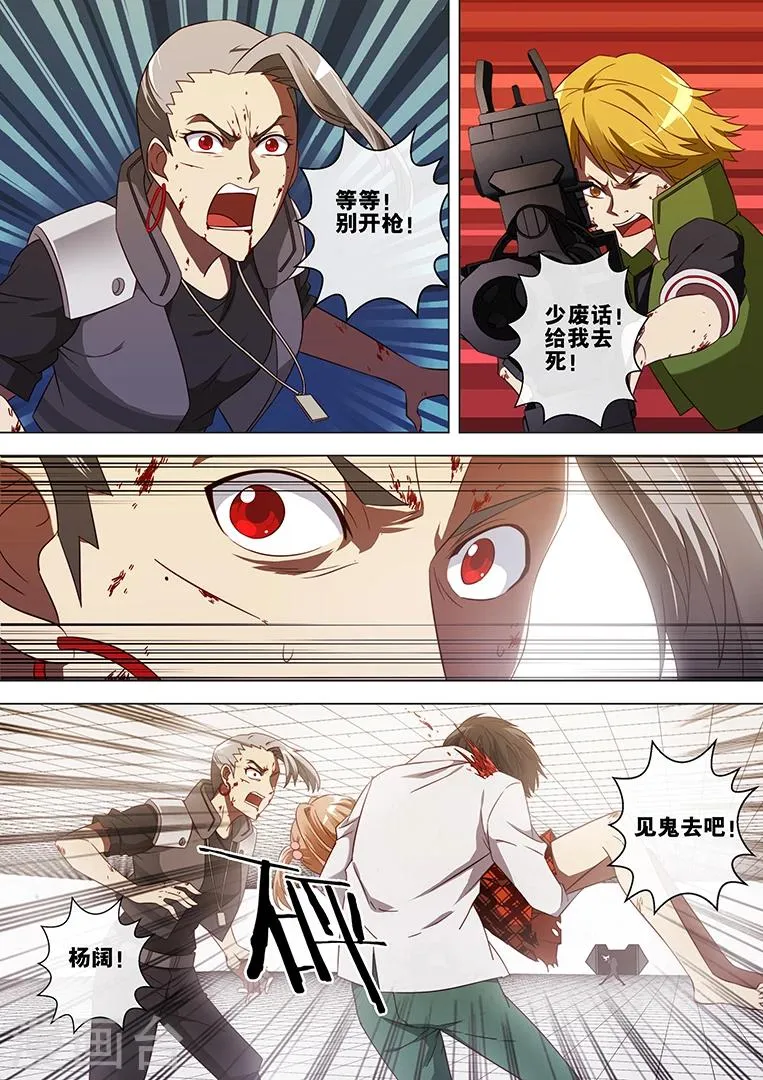 第76话 第1页