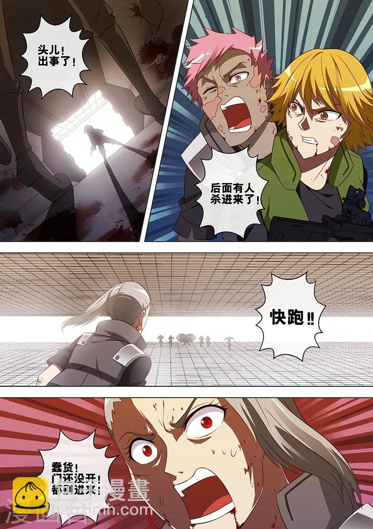 第76话 第5页