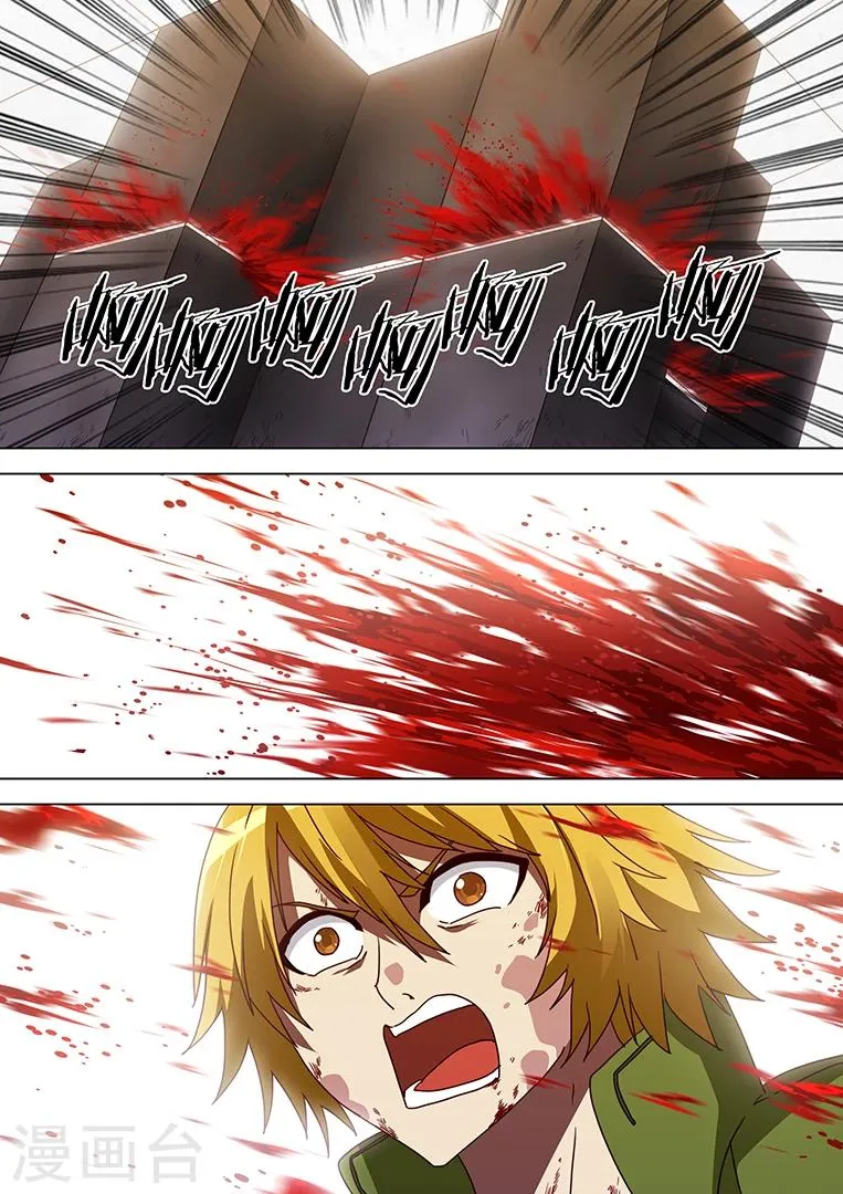 第76话 第7页