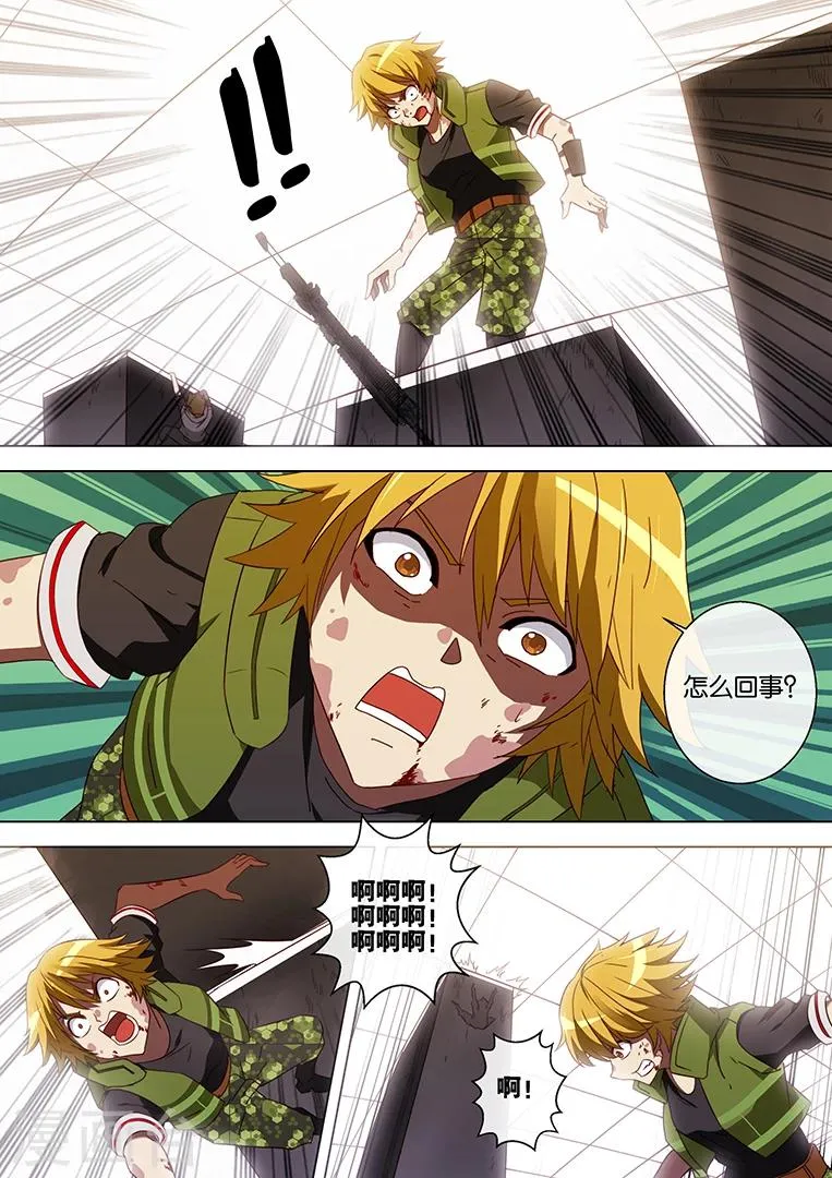 第76话 第8页