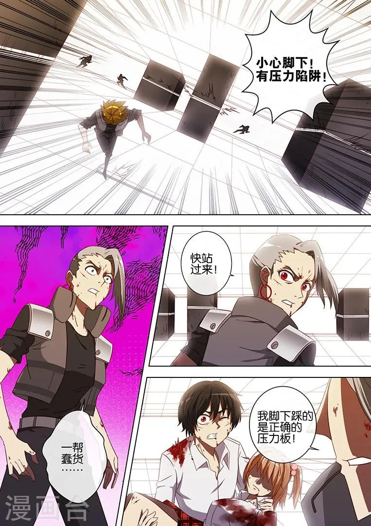 第76话 第9页