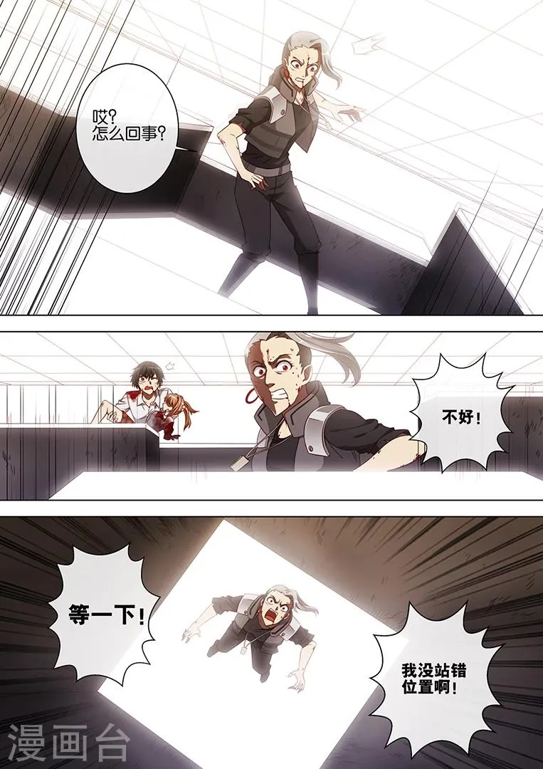 第76话 第10页