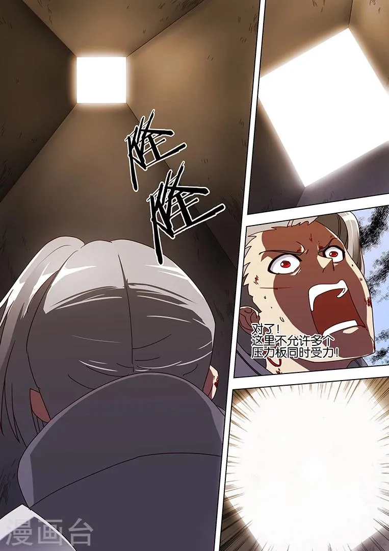 第76话 第11页