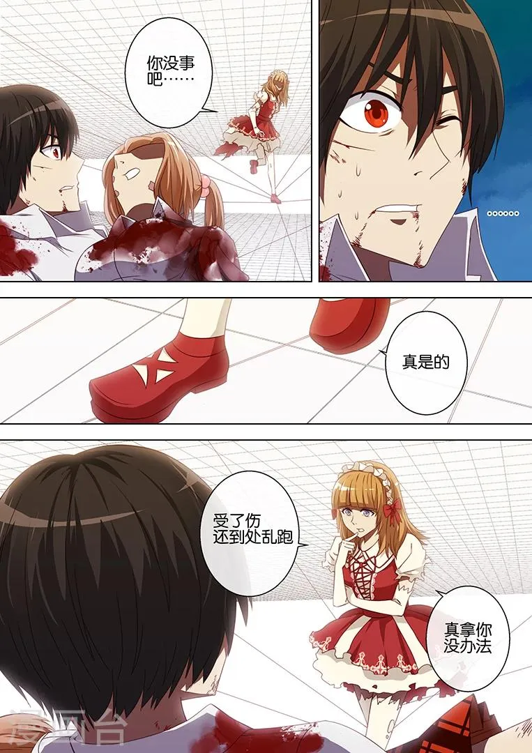 第77话 第3页