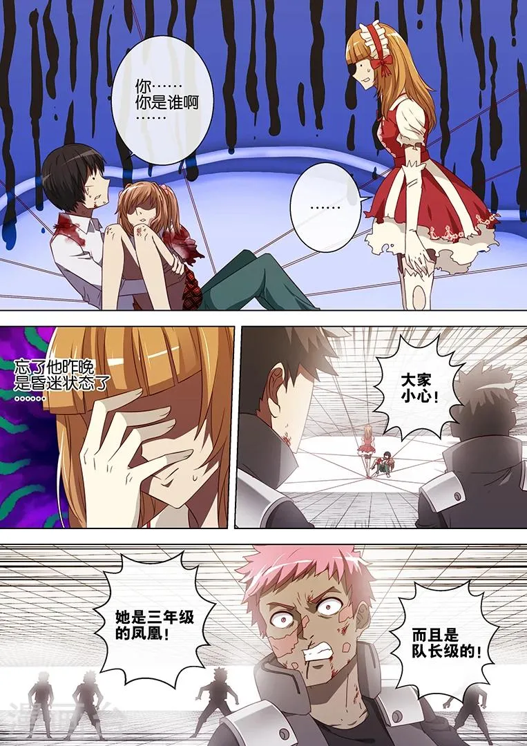 第77话 第4页