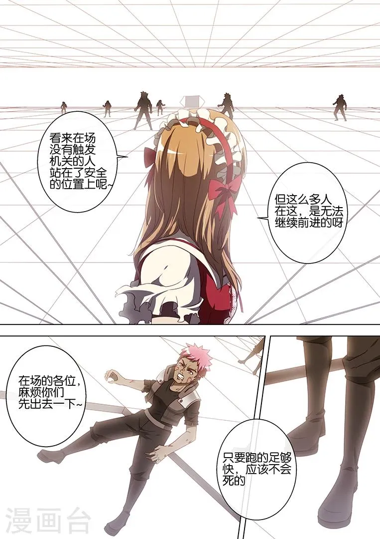 第77话 第5页