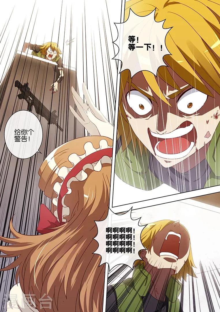 第77话 第8页