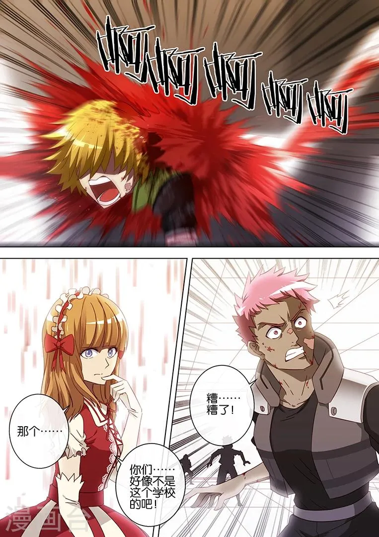 第77话 第9页