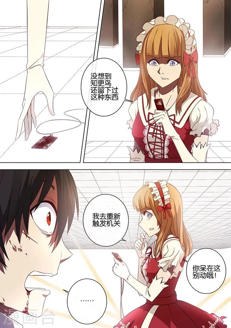 第77话 第14页