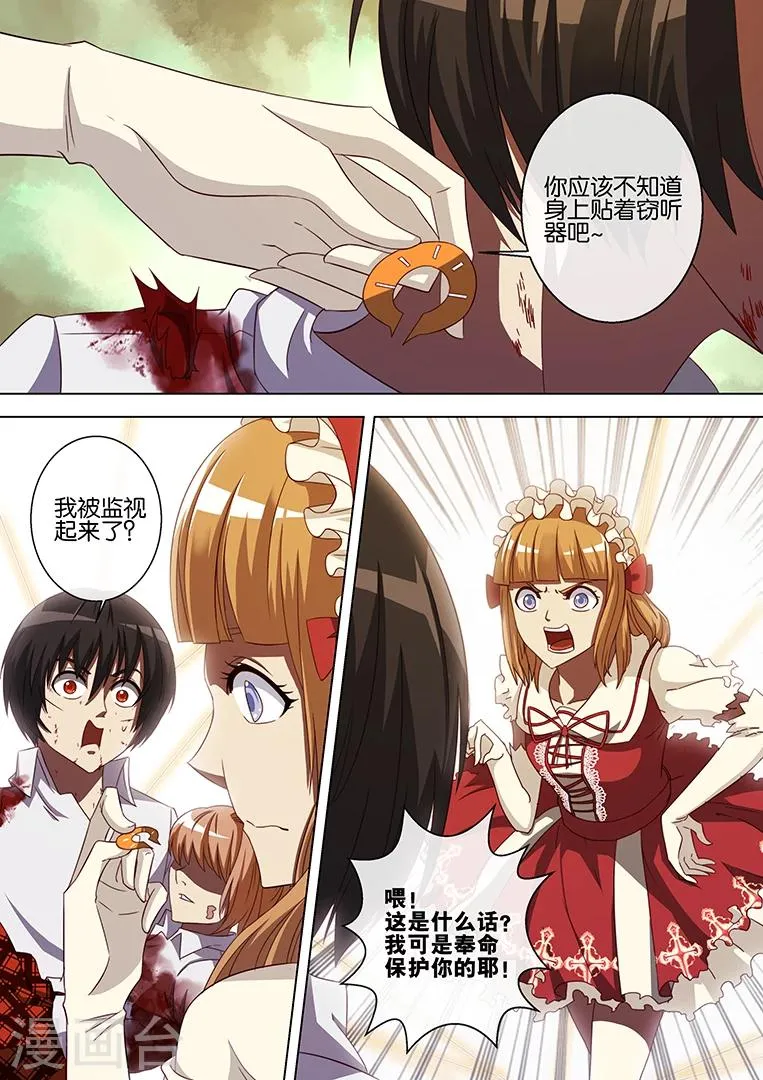 第77话 第16页