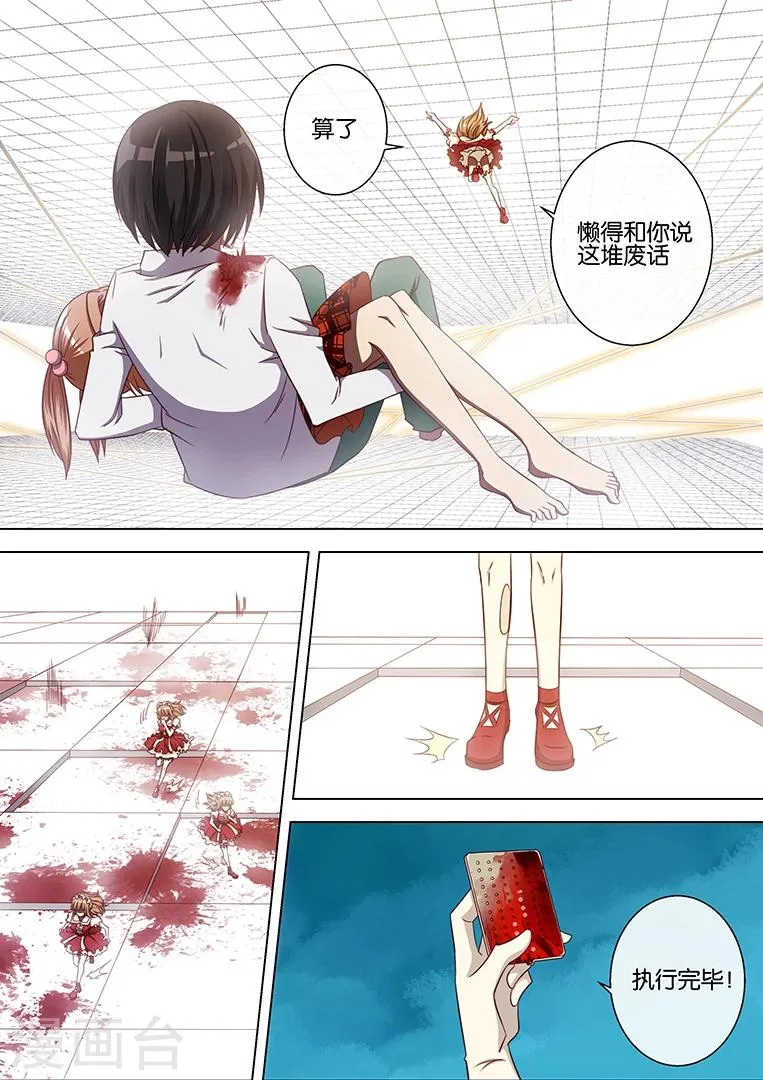 第77话 第17页