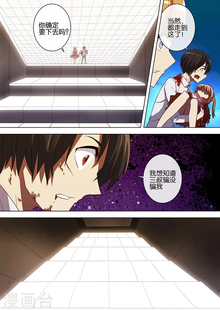 第77话 第20页