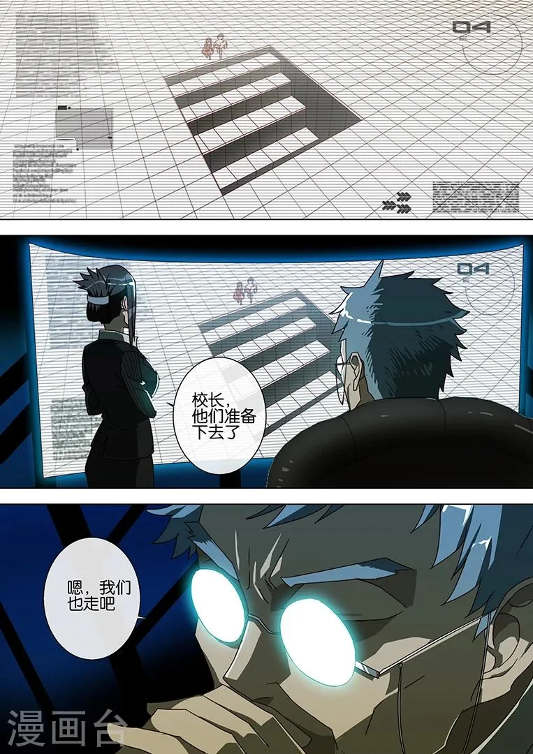 第77话 第21页