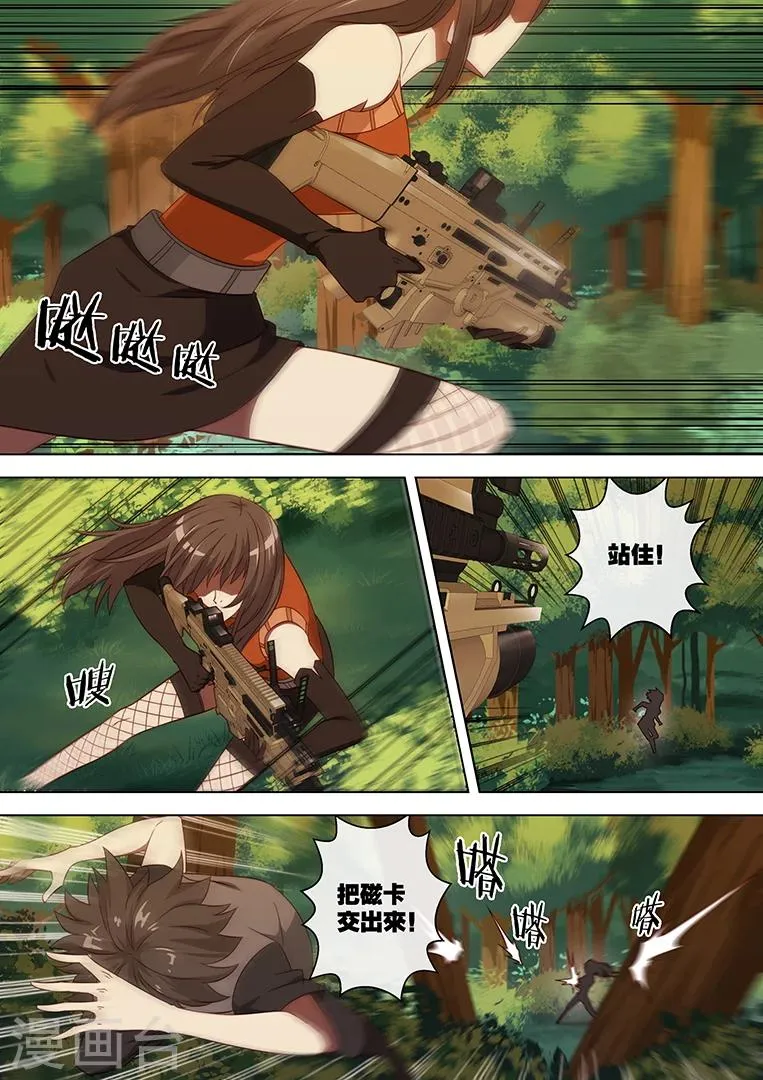 第78话 第1页
