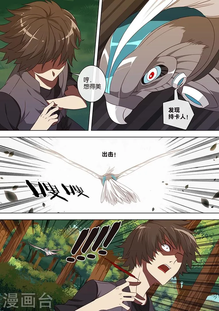 第78话 第4页