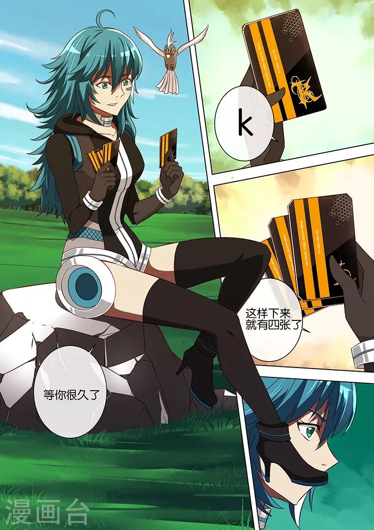 第78话 第7页