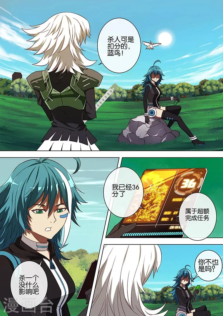 第78话 第8页