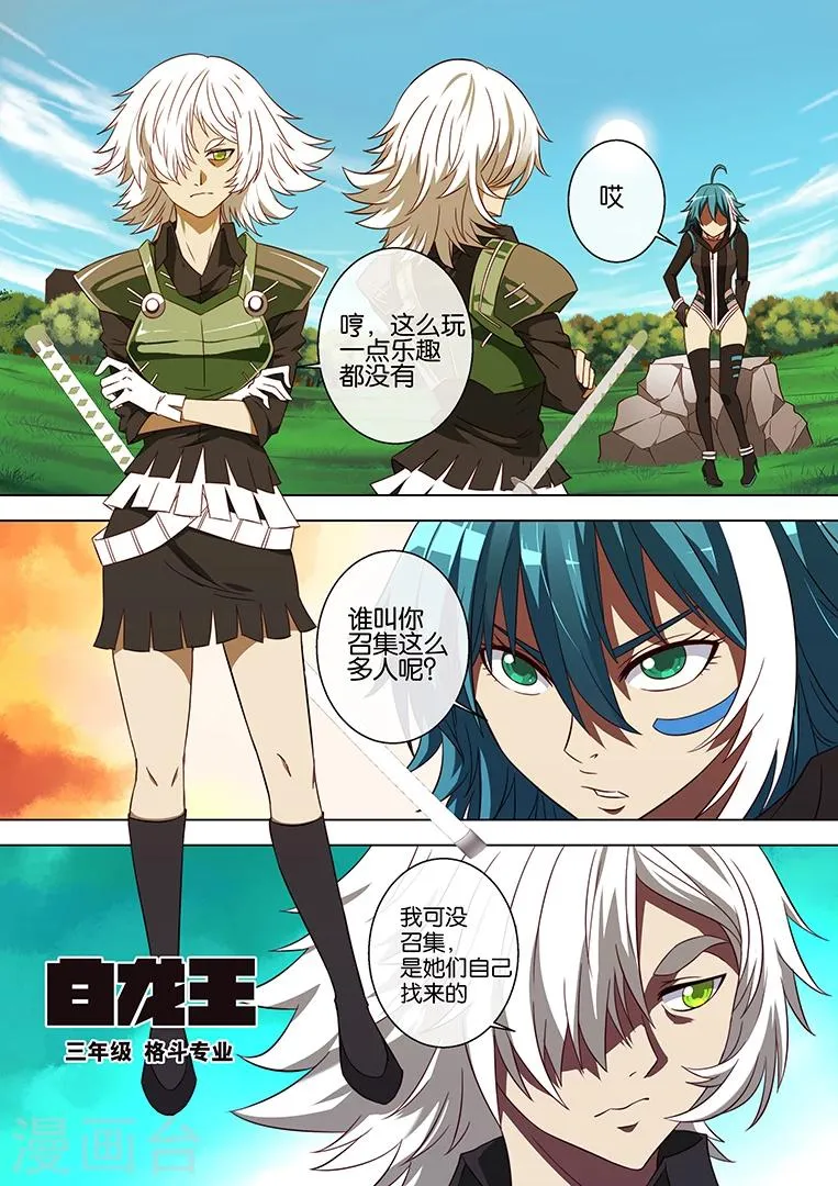 第78话 第9页