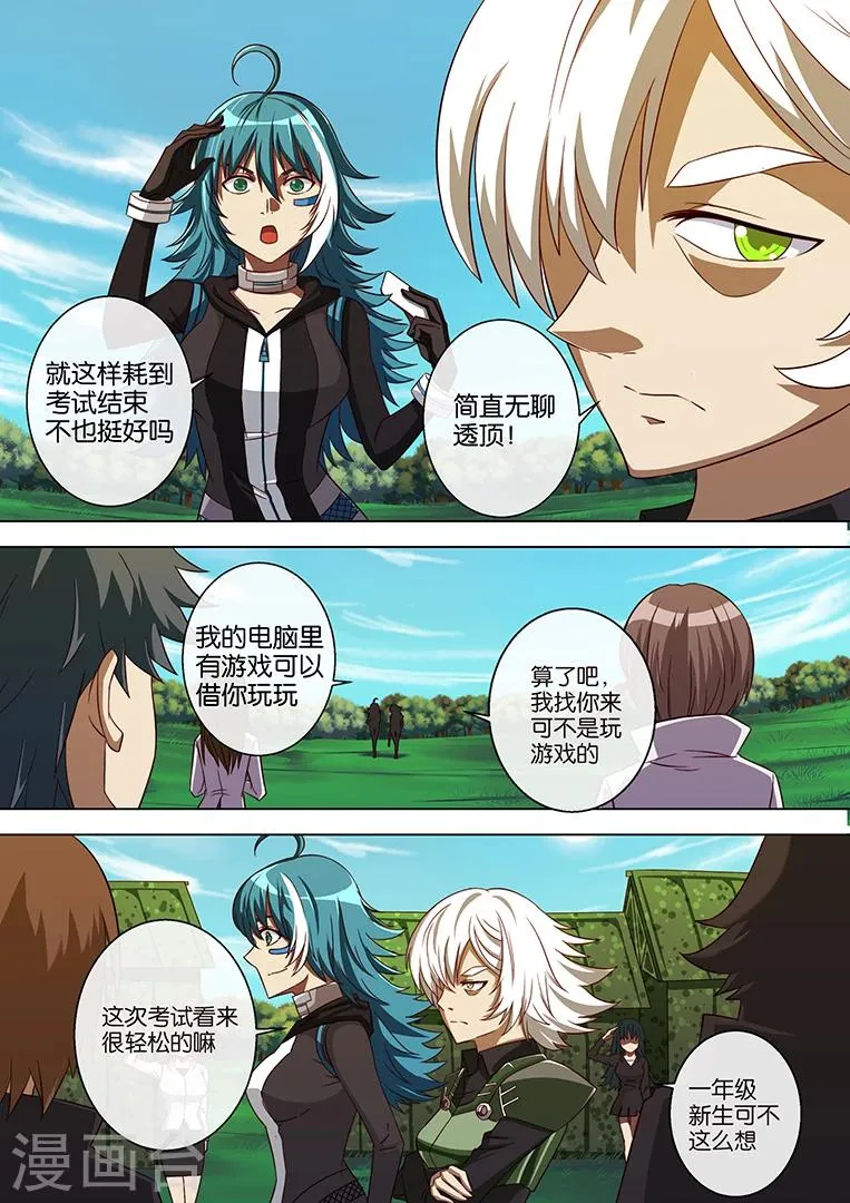 第78话 第11页
