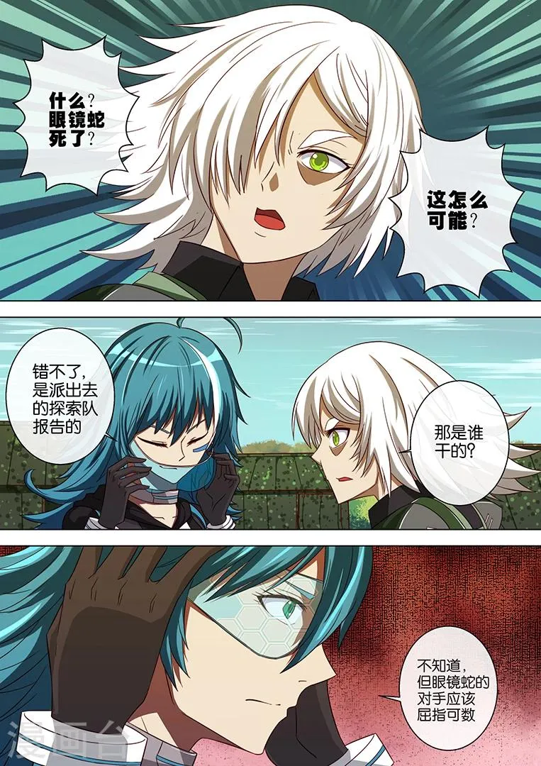 第78话 第13页