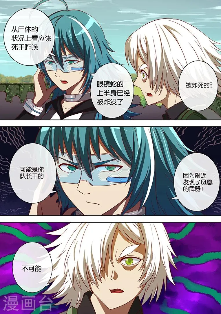 第78话 第14页