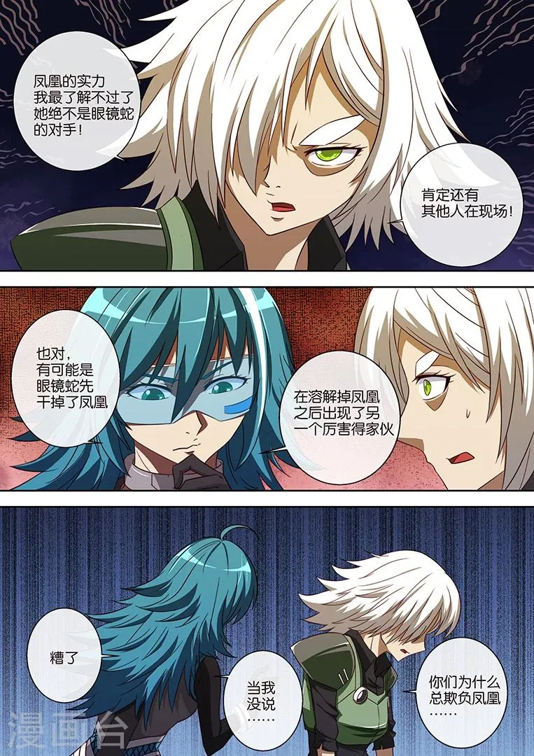 第78话 第15页