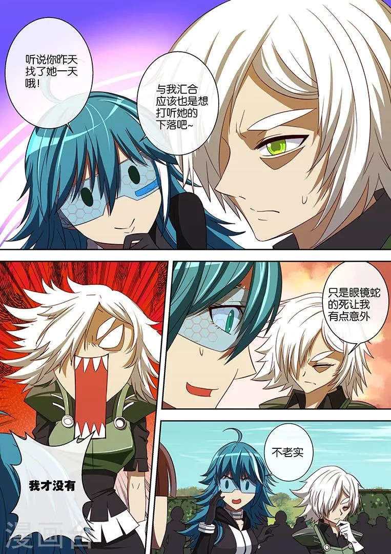 第79话 第1页