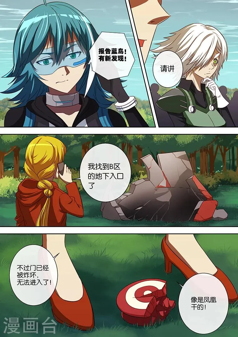第79话 第2页