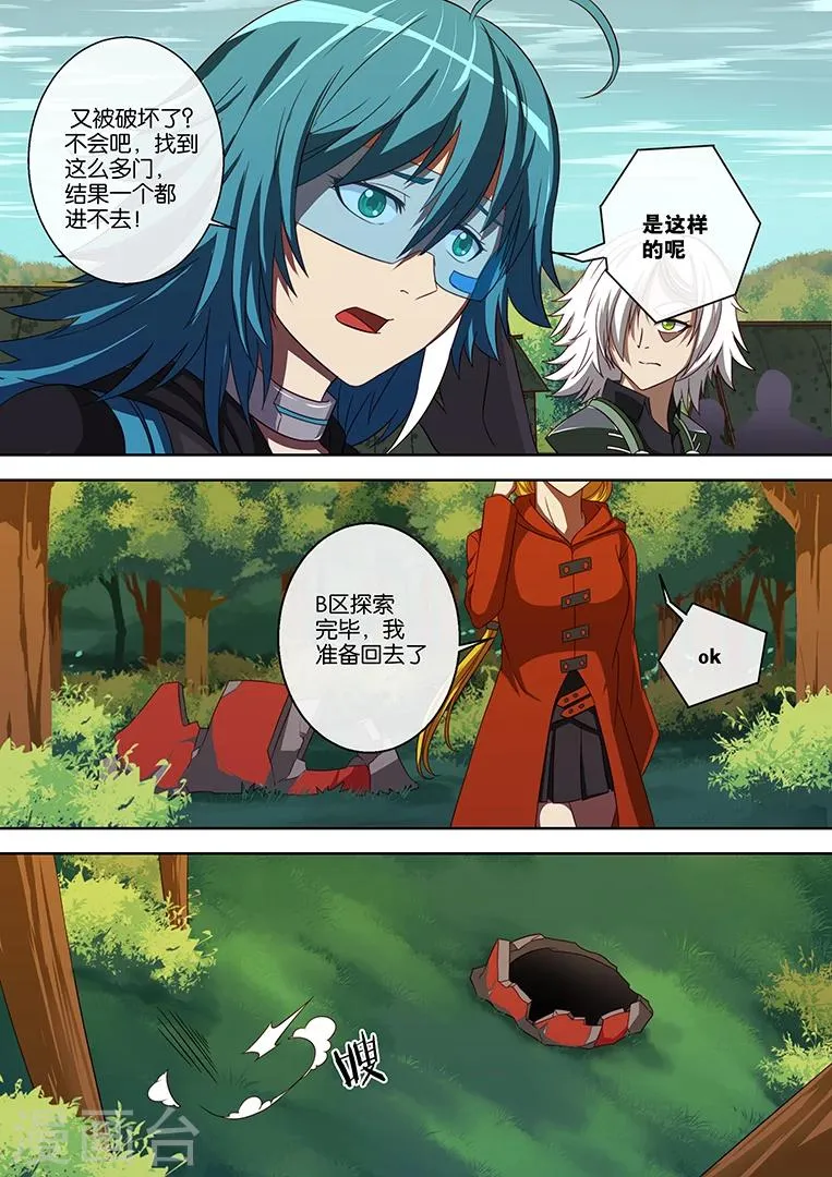 第79话 第3页