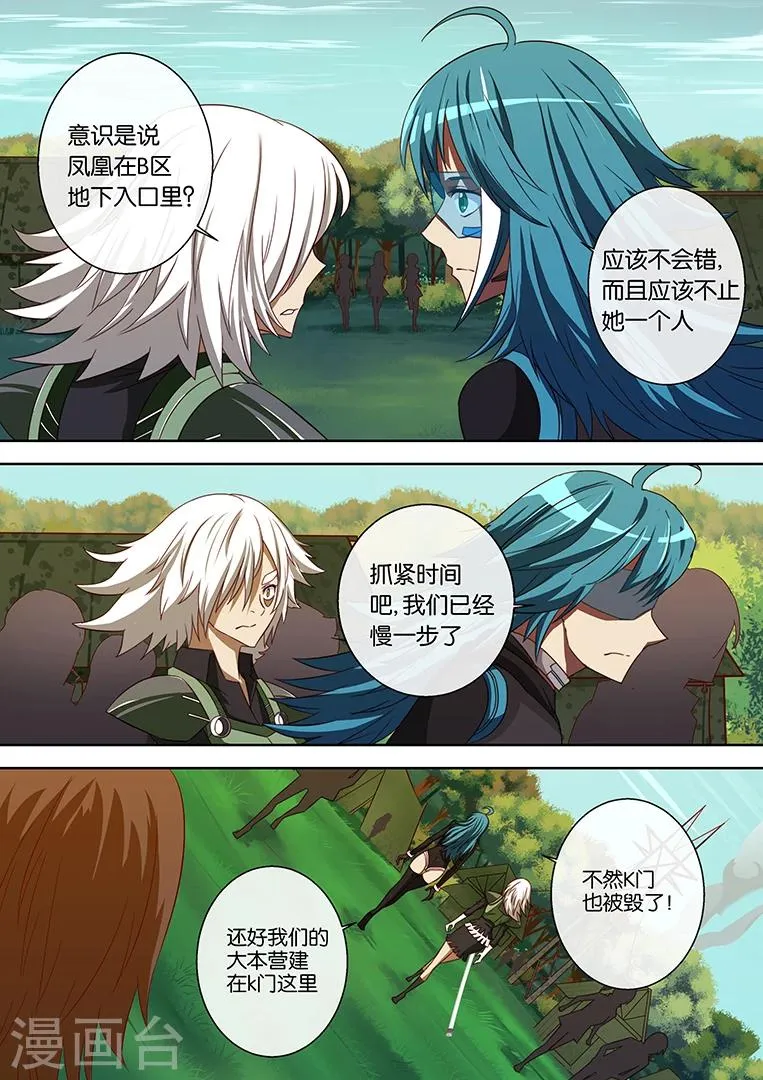 第79话 第4页