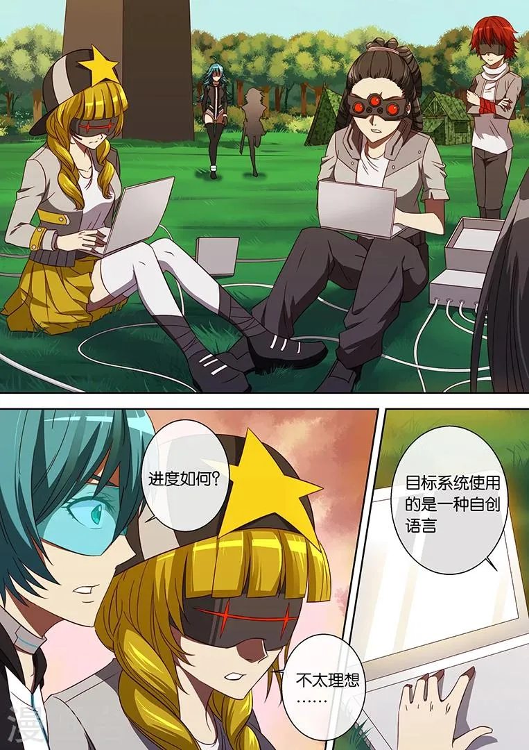 第79话 第5页