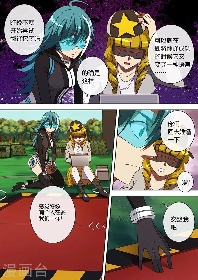 第79话 第6页