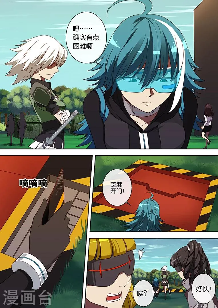 第79话 第7页