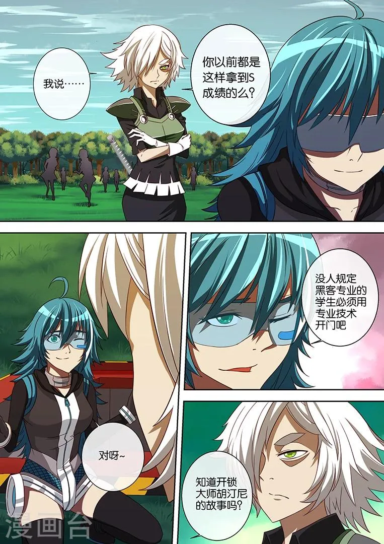 第79话 第8页