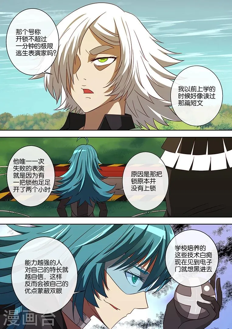 第79话 第9页