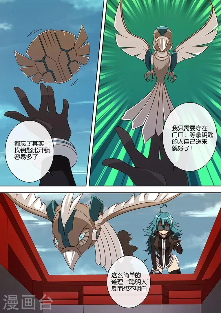 第79话 第10页