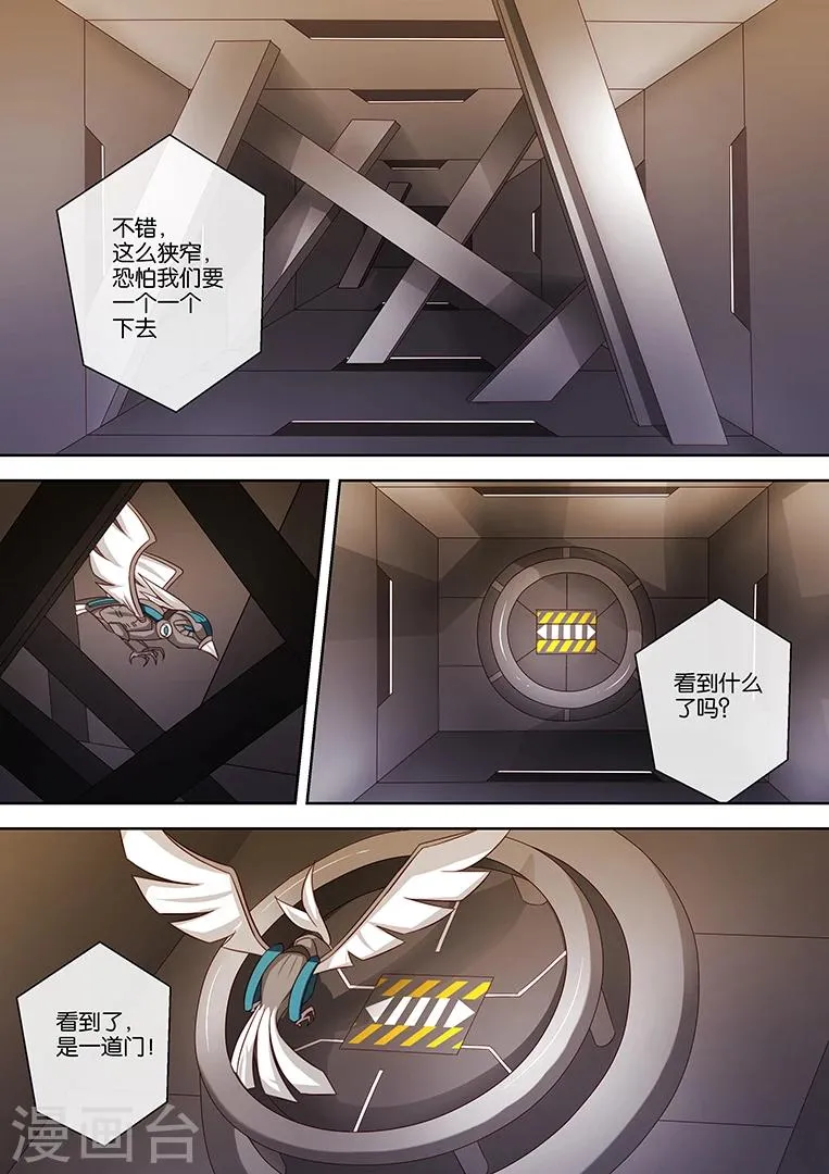 第79话 第12页